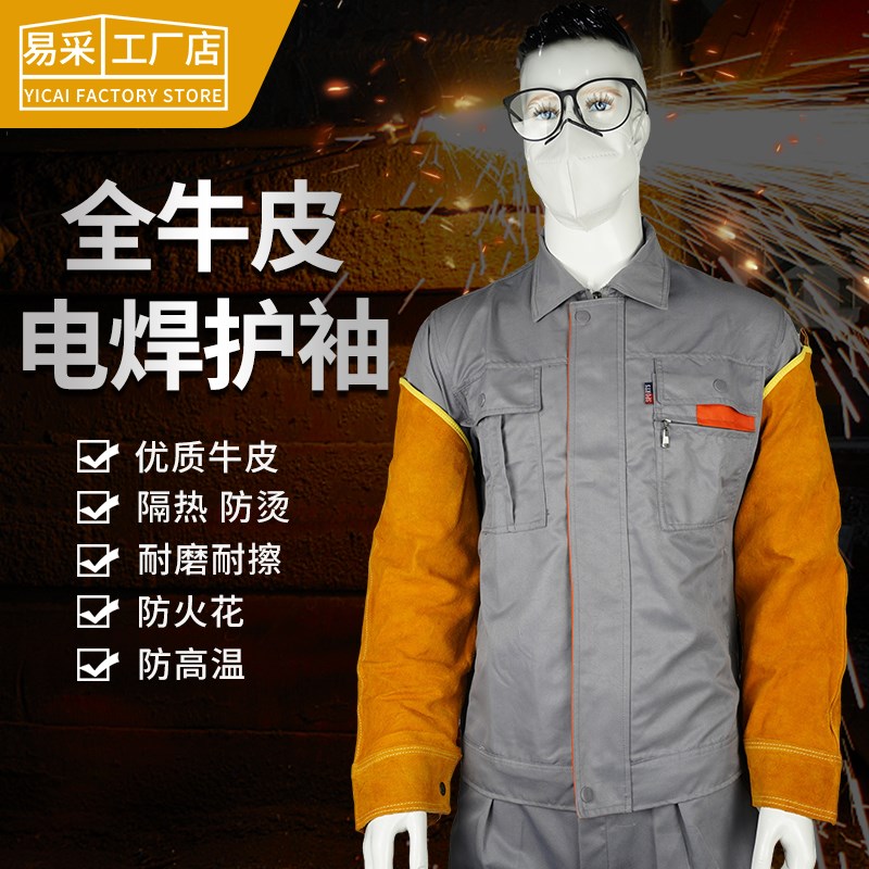 热销焊工夏天袖套烧电焊男款工作阻燃专用全皮帆布防烫加长防护牛