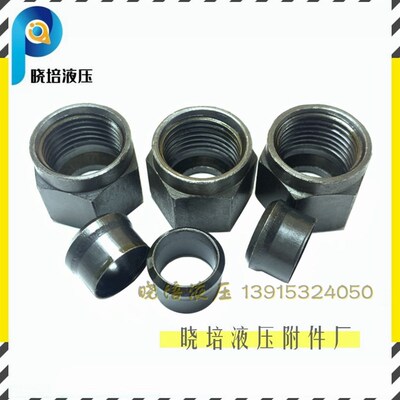 热销高压卡套帽芯681012mm螺帽卡芯卡铜管钢管铁帽套螺母接