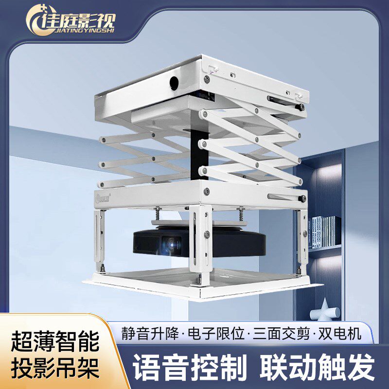 热销超薄隐藏嵌入式投影仪吊装支架电动伸缩自动升降机办公家用适