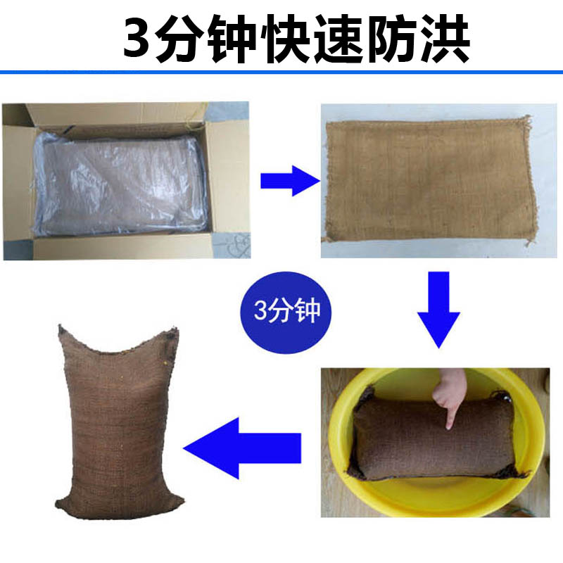 热销防洪沙袋自吸水防汛麻袋无需装沙防汛专用沙袋防洪麻袋吸水膨