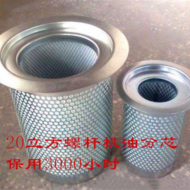 热销螺杆空压机110/132kw油水气细分离器芯保养油分芯