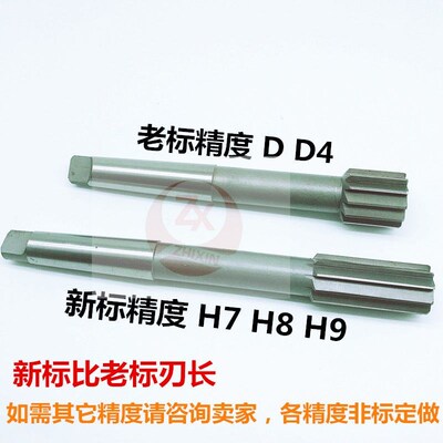 热销锥柄机用铰刀66.1 66.2 66.3 66.4 66.5 66.6 66.7 66.8 66.9