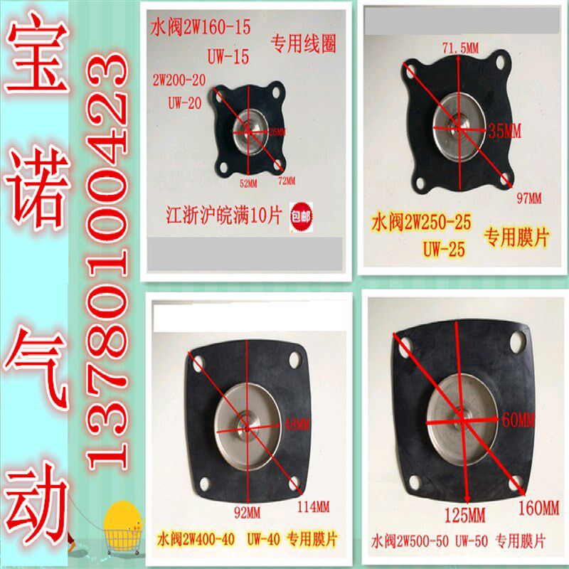 热销2W电磁阀系列耐高温膜片 UW水阀气阀垫片2W160-15 20 25 35 4
