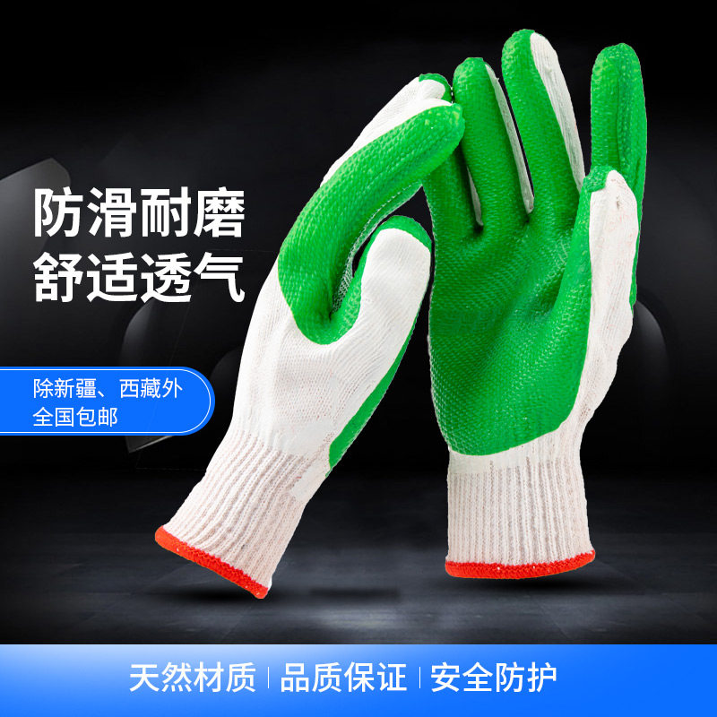 热销齐鲁九州橡胶胶片手套防割防刺钢筋建筑浸胶耐磨工作防滑劳保