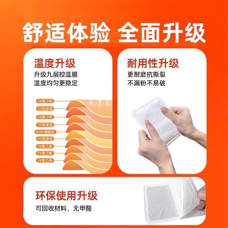 热销冬季持久加热发热暖贴女生理期暖身敷帖驱寒保暖贴持久热敷