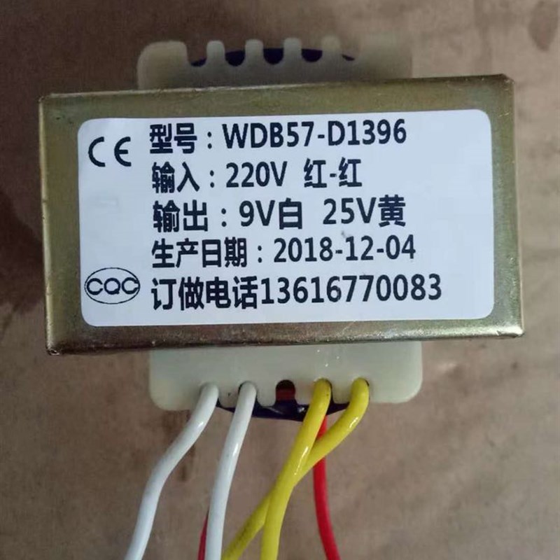 热销热水器电源变压器定做 WR-EI570266 220V变22V 22V 18V