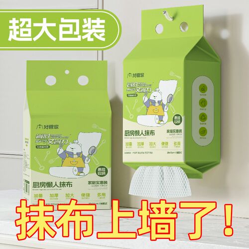 热销厨房懒人抹布一次性洗碗巾加大加厚干湿两用擦油纸悬挂式家用