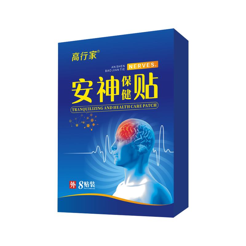 热销缓解紧张神器镇定药驾考紧张手抖心跳过快考试定心丸心慌焦虑