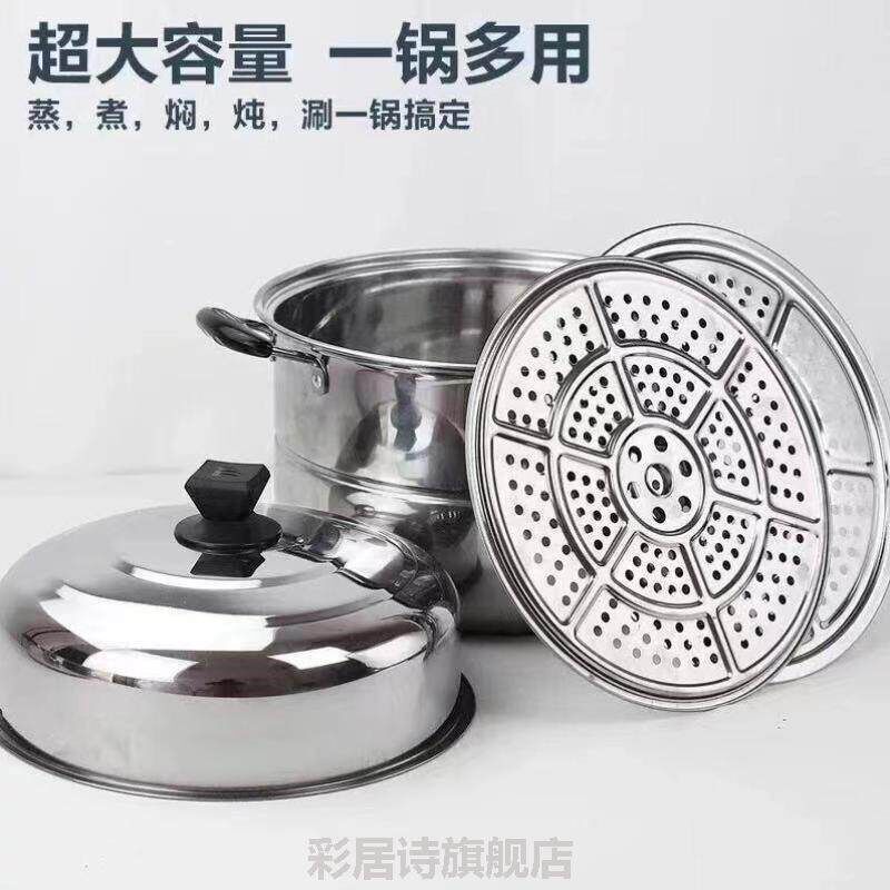 热销一体锅家用多功能通用专用大容量特大号煤气蒸锅两层馒头锅具