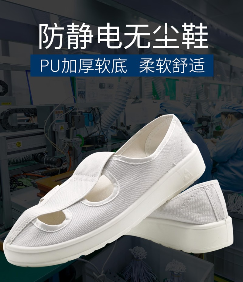 热销防静电鞋四孔帆布鞋PU加厚软底男女电子厂工作鞋四眼无尘鞋白