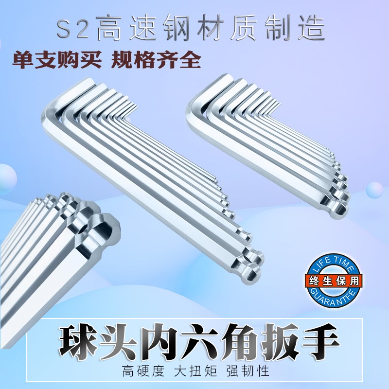 热销内六角扳手套装螺丝刀自动单个内六方内6角1.5 2 3 4 6 7 8mm