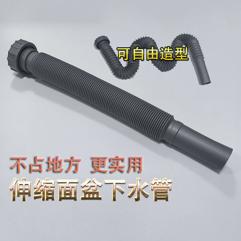 热销45mm螺纹口排水软管厨房菜盆卫生间台下盆墙排伸缩管洗脸盆下