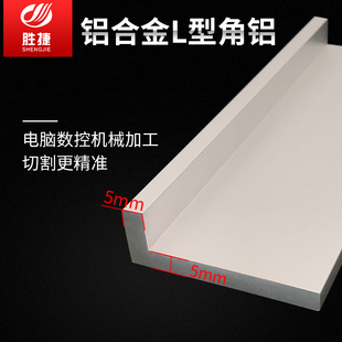 热销45x15x5铝合金角铝 不等边工业角 角铝型材5mm厚包边角铝 L型