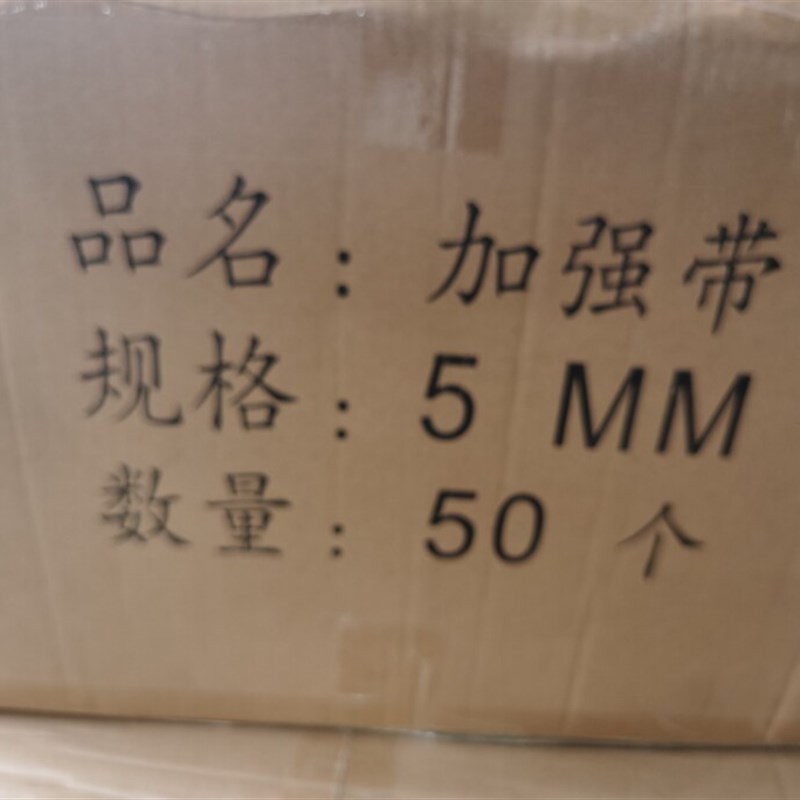 热销洗水带 缝盘白扁带 套口驳头带 毛衣开衫洗水脖头带 50个/箱