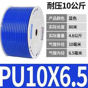 8厘 配件PU氣e管高壓空壓機8 2.5 6.5 新品 熱銷新品