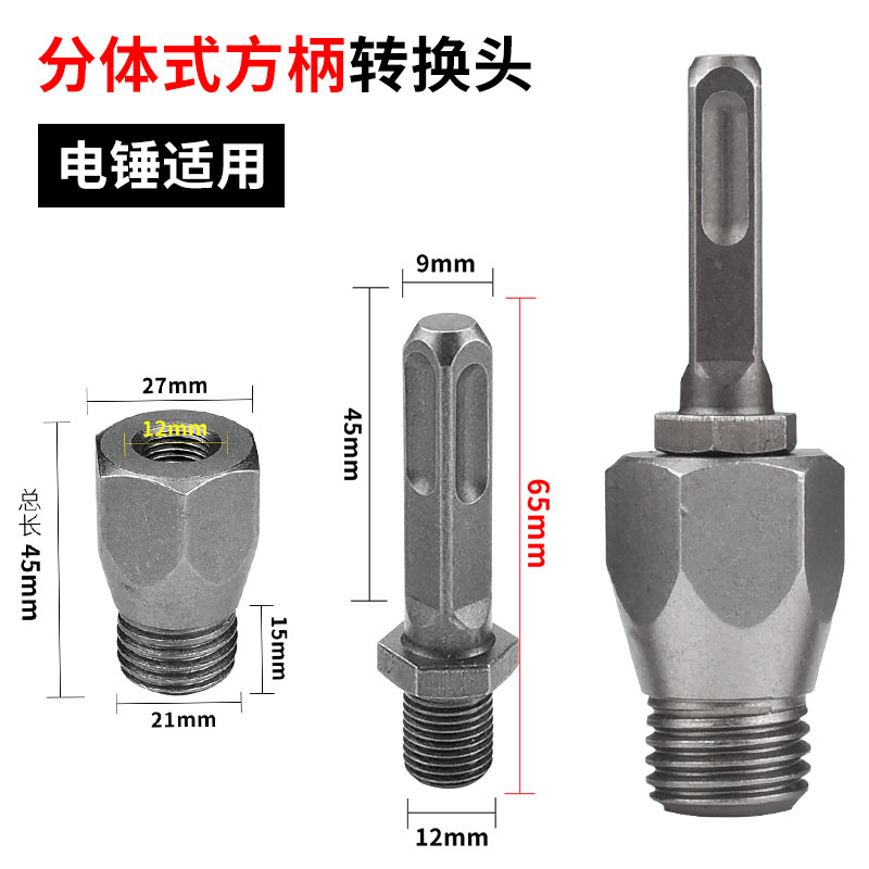 热销速发新品电锤钻冲击钻连接杆转水钻冲击钻墙壁钻孔器转换接头