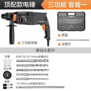 新品 热销速发新品 冲击钻电鎚n钻两用加工s多功能大功率家用电动轻