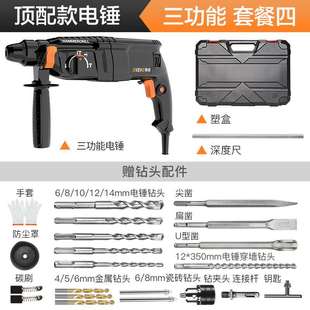 新品 热销新品 冲击钻电锤钻i两用加工多功能大功率家用电动轻型电