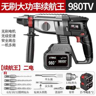 新品 热销新品 厂销电镐冲击钻混凝土大功率无刷充电家用电动工具Z
