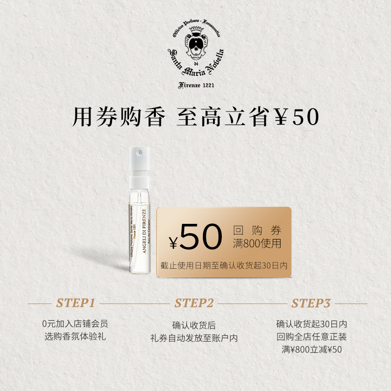 细密喷头 经典意式古龙水