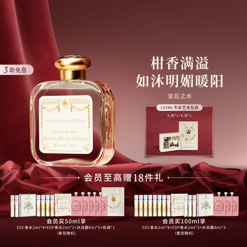 【618狂欢节】SMN皇后之水柑橘橙花清冷通勤女淡香水小众50/100ml