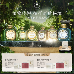 官方正品 SMN美第奇花园系列淡香精浓香水礼盒鸢尾香100ml
