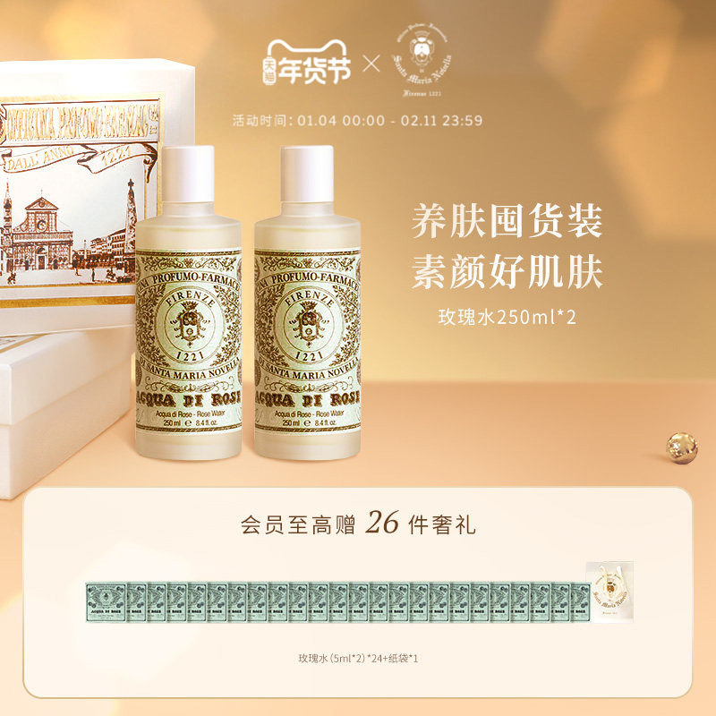 【官方正品】SMN玫瑰水纯露男女爽肤水化妆水囤货装,美容护肤/美体/精油,化妆水/爽肤水,淘宝优惠券,粉丝福利购,淘宝优惠卷