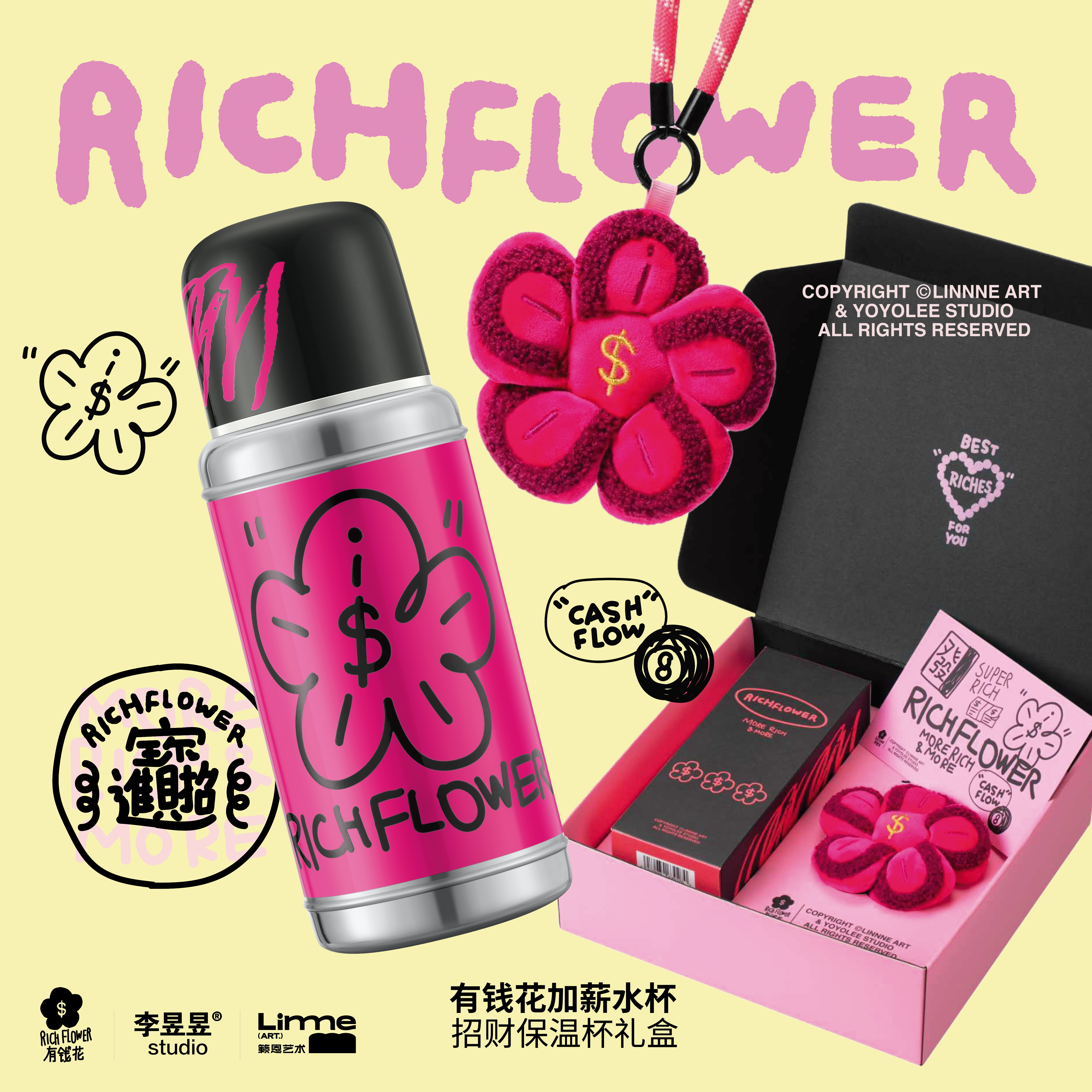 有钱花「加薪水杯礼盒」