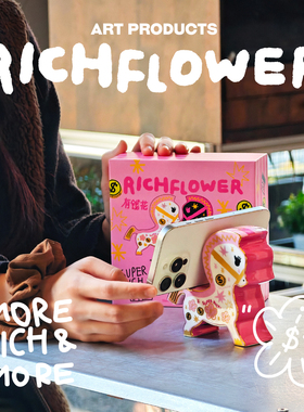 有钱花&斯达高「马上有钱花」陶瓷手机支架摆件送礼RICH FLOWER Q