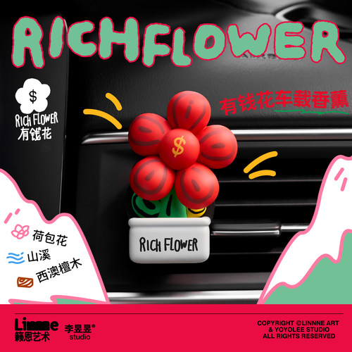 有钱花「车载香薰」汽车香氛