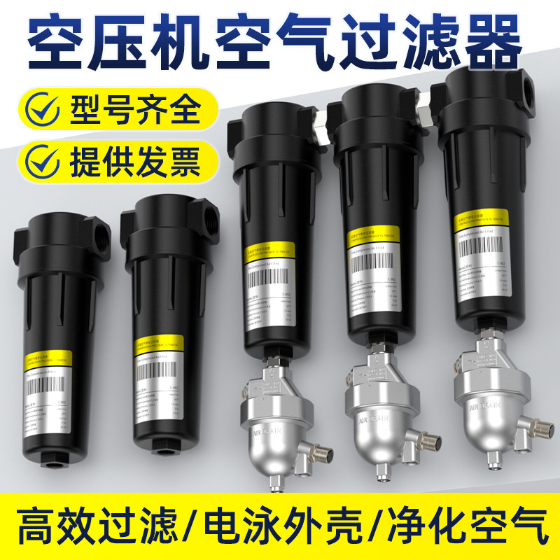 空压机真空过滤器QPS油水分离器带自动排水干燥机压缩空气三联件