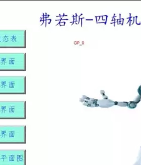 多个威纶通触摸屏案例，威纶案例。 EBPro打开EB8000的方法