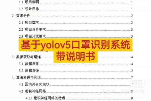 基于yolov5的口罩识别系统 （直接拍下就可以发货） 包括图形界面