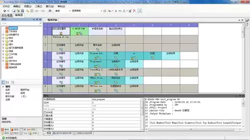 Powermill后处理构造器汉化 版本有:2020 2021 2022