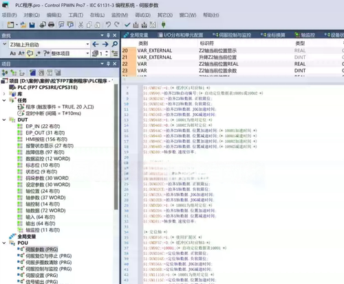 松下FP7大型PLC案例程序 本案例是用于产品码垛