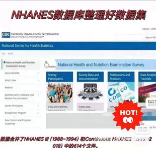 NHANES数据库整理好数据集 整理好的NHANES数据集1988-2018,