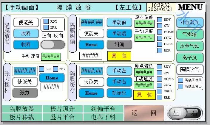 新能源高速叠片机程序源代码，无加密，欧姆龙 NJ 配威纶通触摸屏图片