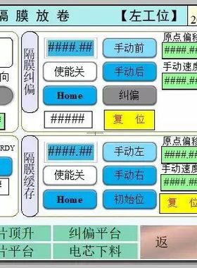 新能源高速叠片机程序源代码，无加密，欧姆龙 NJ 配威纶通触摸屏