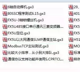 三菱PLC程序FX5U程序案例FX3U程序案例， FX3U程序适用于GXworks2