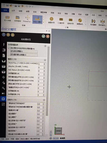 mastercam自定义螺纹后处理 异形螺纹后处理，带使用教程