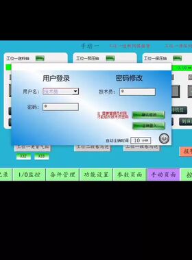 三菱FX3U程序 6轴三菱plc架构模板，PLC采用三菱FX3U+4AD+3个1PG