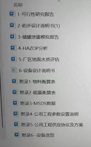 26苯乙烯全套资料Aspen Plus流程模拟源文件+AutoCAD制图源文件