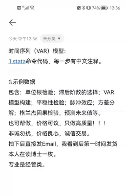 VAR模型！！！时间序列数据分析。只出结果不整理