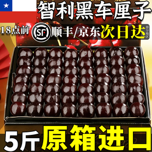 智利车厘子新鲜水果包邮5斤装礼盒大樱桃3j4非吉制进口整箱应季