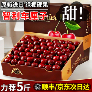 智利车厘子新鲜水果包邮当季整箱礼盒5斤孕妇3J进口5j樱桃原箱4J