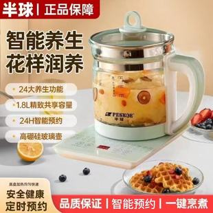 智能玻璃养生壶1.8L多功能煮茶器24H预约定时加热炖盅