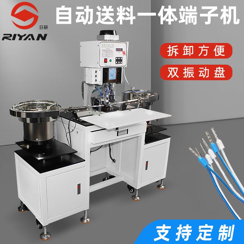 厂家研发制造全自动单粒端子机精密振动盘自动送料散粒端子压接机