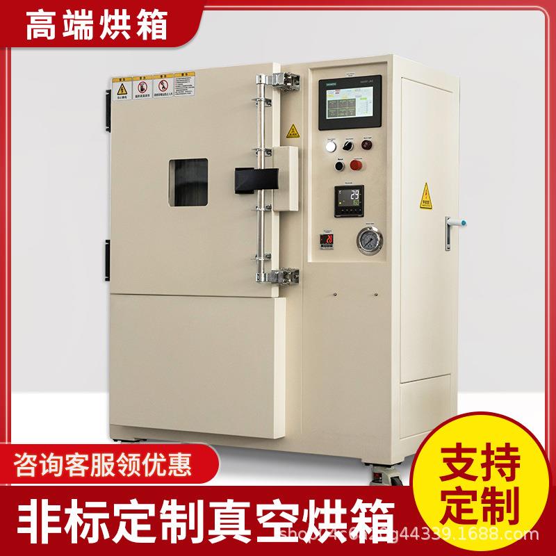 真空烘箱工业用实验室304不锈钢恒温高温300度电热循环鼓风干燥箱