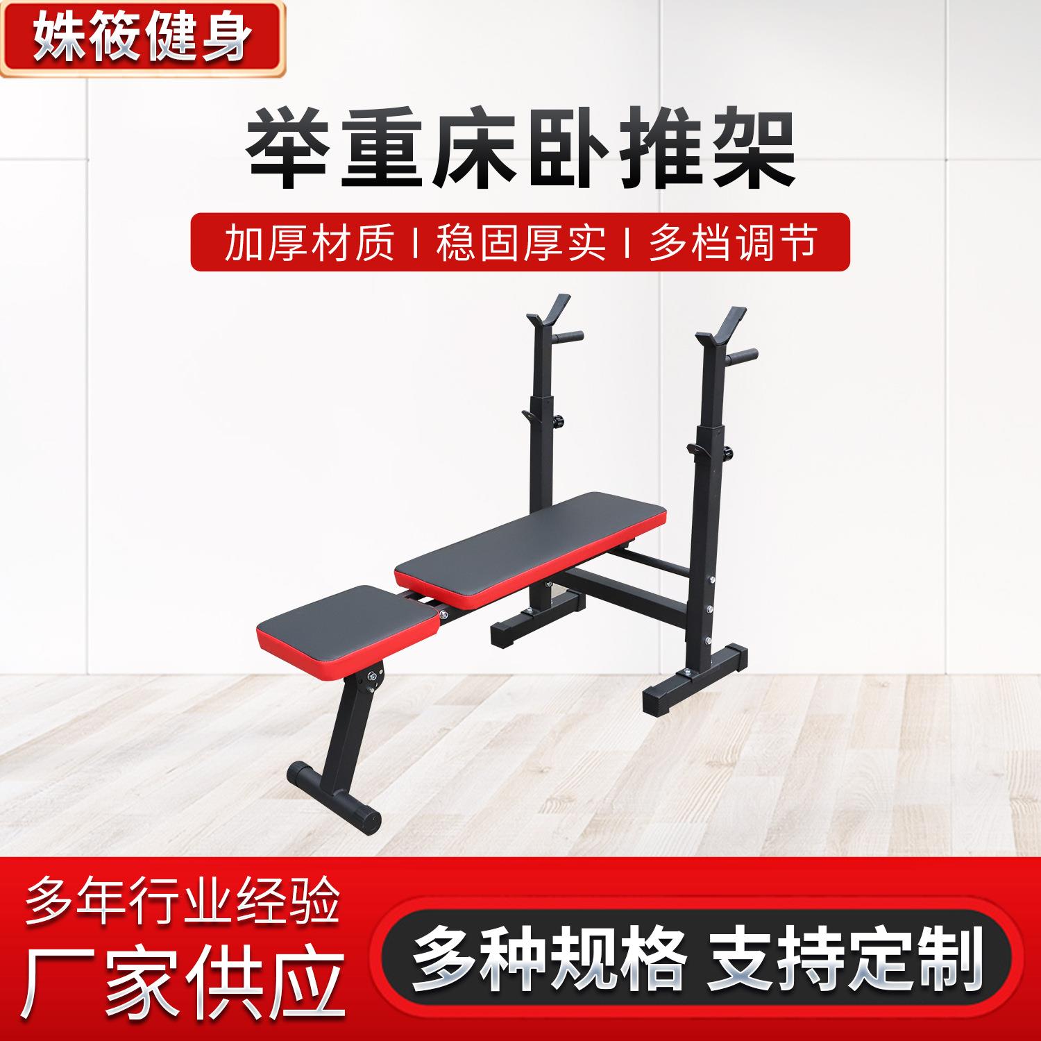 卧推深蹲架家用组合套装杠铃架多功能举重床健身家用举重床卧推架