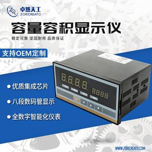 智能数显密闭储罐容量容积显示仪小型液位压力测量观察开关控制器